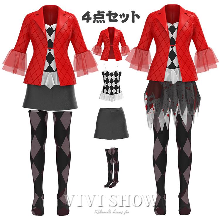 即納ありコスプレ 仮装 大人用 ピエロハーレークイン ステージパフォーマンス衣装 レディース 衣装 ハロウィン コスチューム キッズ