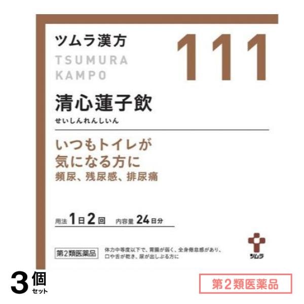 第２類医薬品 111ツムラ漢方清心蓮子飲エキス顆粒 48包 3個セット