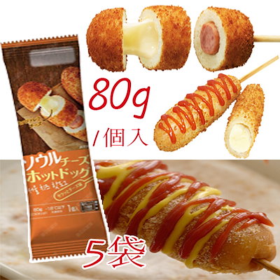 【冷凍】ソウル チーズホットドッグ (80g+5袋)■韓国...のサムネイル