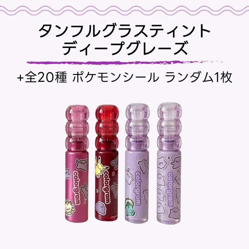 Qoo10] カラーグラム 【ポケモン コラボ】ヌーディーブラーティ