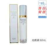 アレン 2個セット ラヴィーサ モイストサージ ローション 60ml ALEN 新品】ラヴィーサ モイストサージローション 60ml 2個セット