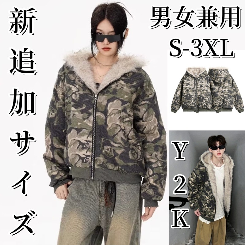 [y2k/フィットミーチム/ハイクオリティ] カモ ファー ファーダウン キルティング ダウン キルティングダウン ルーズ デイリー アウター 迷彩 ファーコートファージャケットチェスターコー福