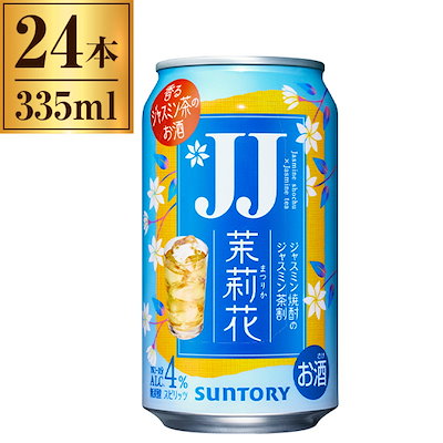 他サイト： 【JJ・ジャスミン焼酎のジャスミン茶割ト言エバ】茉莉花ジャスミン茶割・ＪＪ［335ml×24本］の商品画像