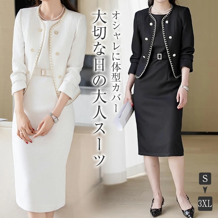 スーツ レディース セットアップ セレモニースーツ 春 秋 冬 ノーカラー ワンピース ツイードジャケット おしゃれ パーティードレス リクルート ママスーツ オケージョン 卒業式 卒園式 入園式 結