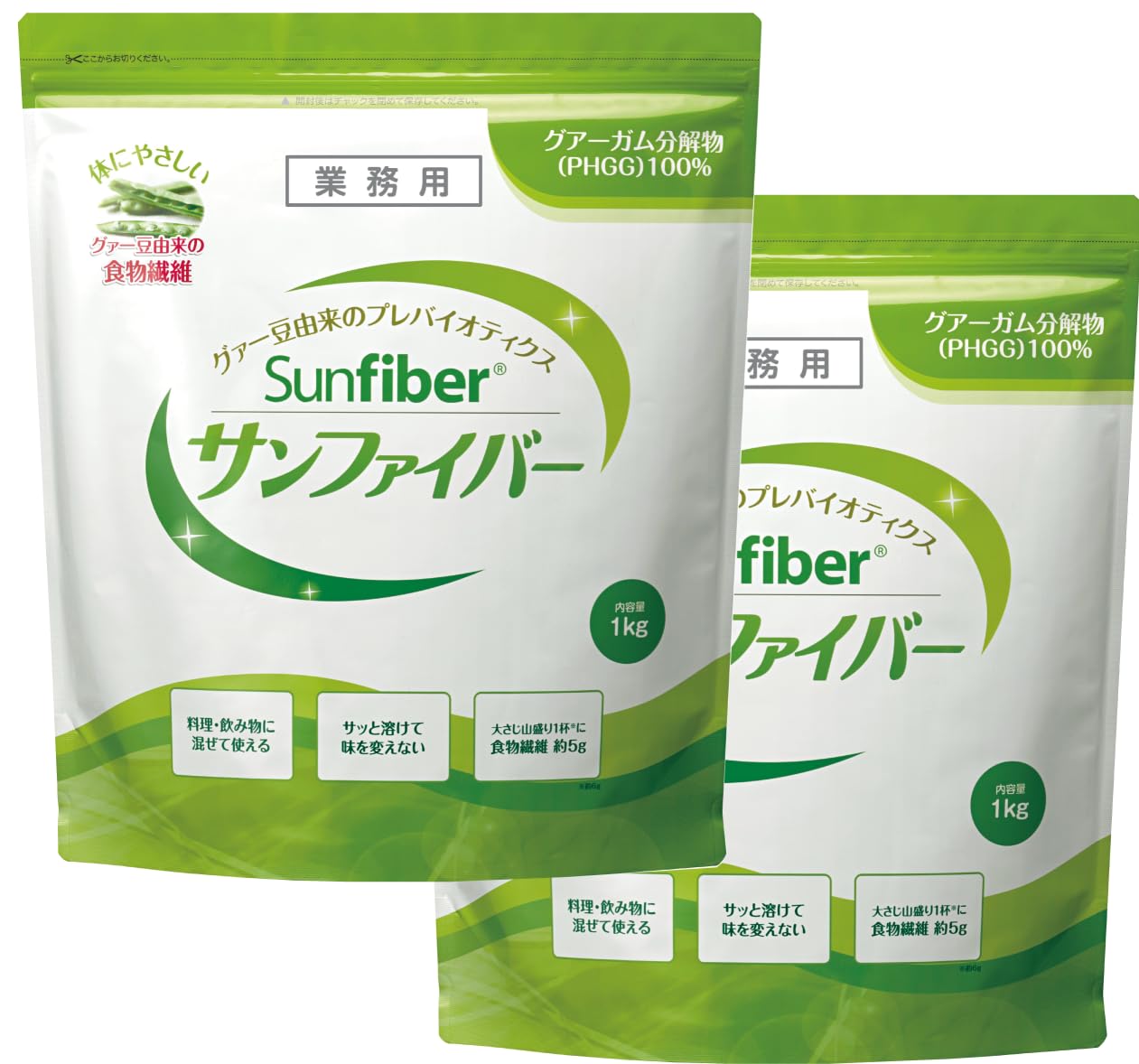 グアー豆 食物繊維 サンファイバー 1kg×2袋セット グアーガム分解物 体に優しい 発酵性 水溶性食物繊維 パウダー サプリ 水 サッと溶ける 善玉菌 医療現場でも活用