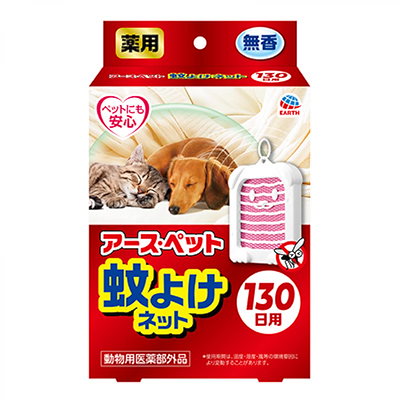 他サイト： アースペット 薬用蚊よけネット 130日用（動物用医薬部外品）の商品画像
