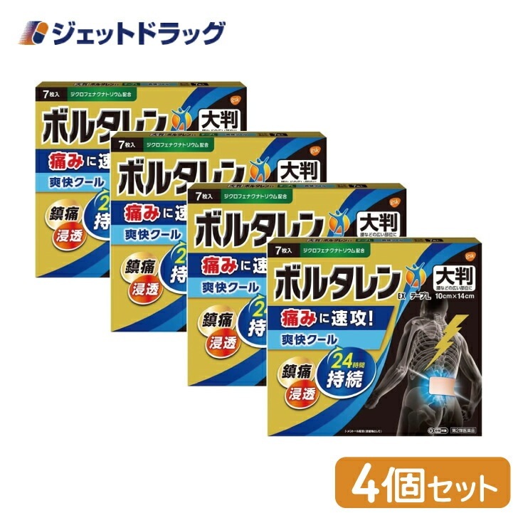 【第2類医薬品】ボルタレンEXテープL 7枚 ×4個 セルフメディケーション税制対象