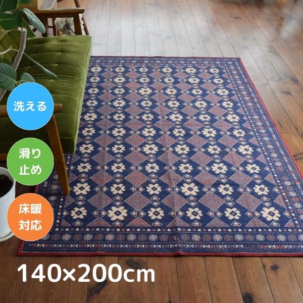 TOCO LIFE バルーチ 140×200cm ラグ マット カーペット おしゃれ 洗える ヴィンテージ風 夏冬兼用 滑り止め