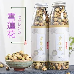 qoo10-お茶 天然 天山雪蓮花 花茶 漢方薬 生薬 免疫力向上 抵抗力向上 皮膚弾力性回復 ビタミン豊富 希少 2025 年新商品