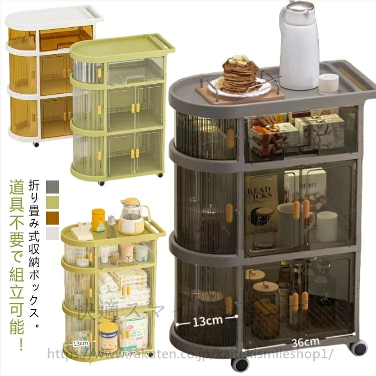 特別価格収納ラック 多層 収納ワゴン キャスター付き 収納棚 折りたたみ 軽量 新生児 ベビーワゴン 4段 ベビー用品収納 おむつ収納 移動式 収納ケース 引き出し 収納棚 洗面所収納 化粧品 コスメ