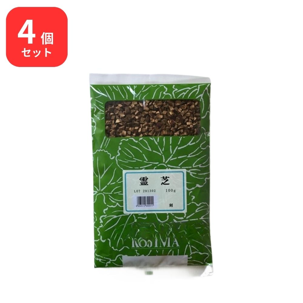 【4個セット】 小島漢方 霊芝 レイシ 刻 100g マンネンタケ