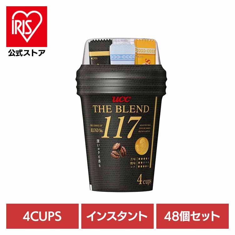 【目玉商品】UCC インスタントコーヒー ザ・ブレンド カップコーヒー ブレンド 192杯分 手軽 簡単 アウトドア 【48個】UCC ｶｯﾌﾟｺｰﾋｰ ｻﾞ・ﾌﾞﾚﾝﾄﾞ 117(4P) UCC
