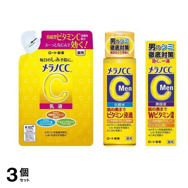 メラノＣＣ 薬用しみ対策 美白乳液 詰め替え用 120mL &Men 薬用しみ対策 美白化粧水 170mL&Men 薬用しみ集中対策美容液 20mL 3個セット