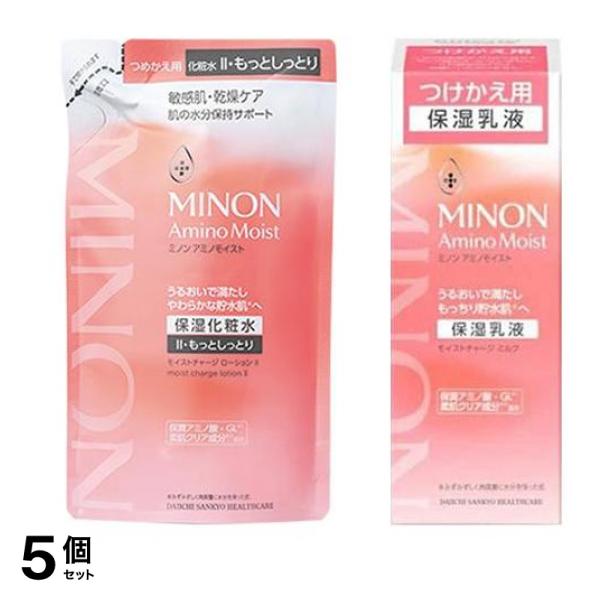 モイストチャージローションII・もっとしっとり 保湿化粧水 詰め替え用 130mL &モイストチャージミルク 保湿乳液 つけかえ用 100g 5個セット