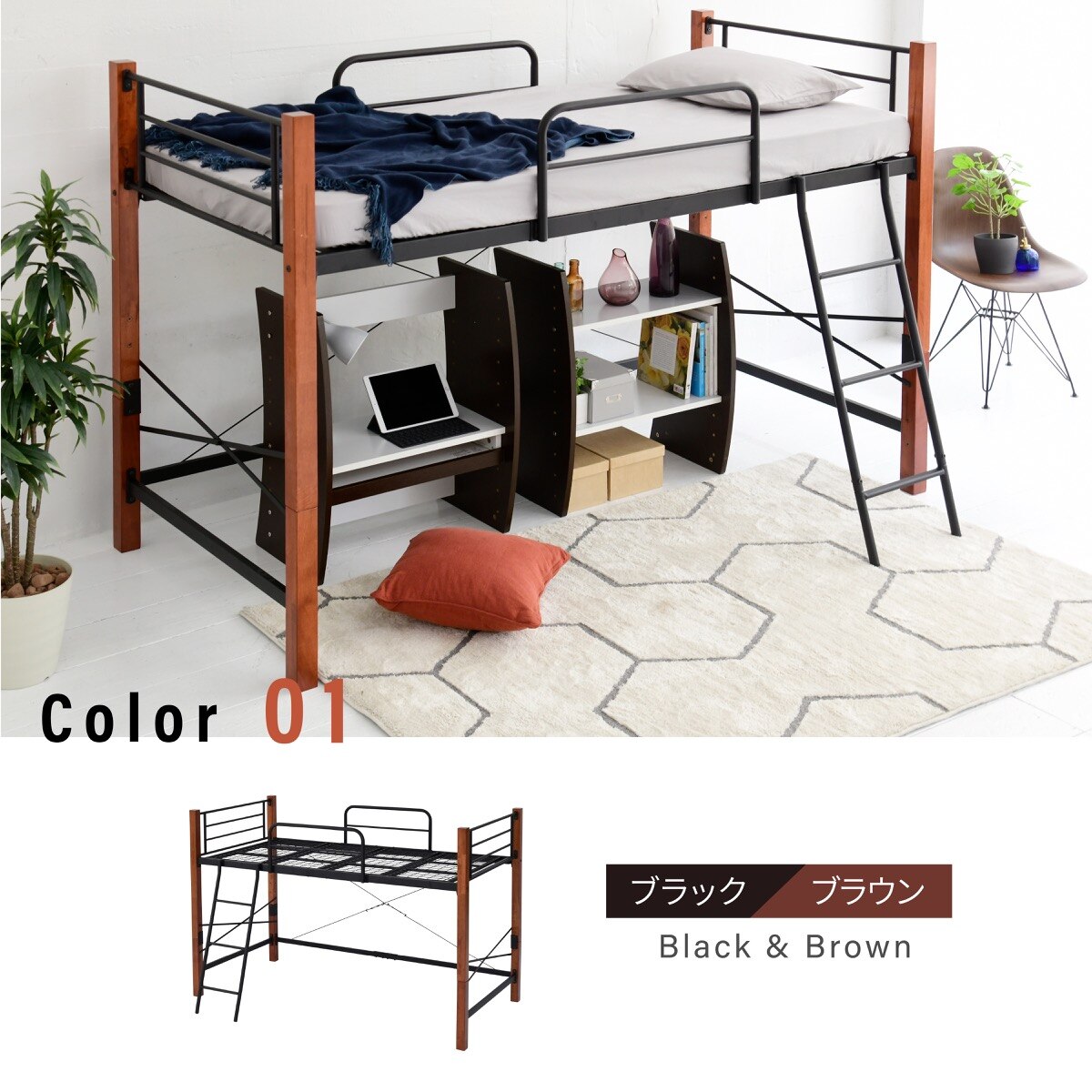 ベッド シングル ロフトベッド 2段階高さ調節 床下収納 耐荷重120キロ ブラックブラウン