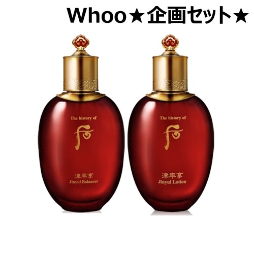 ザ·フー ジンユルヒャン ジンユル2種単品(スキン+ローション)