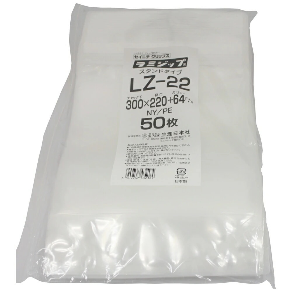ラミジップ　スタンドタイプ　LZ-22　300×220+64mm　50枚×10袋ケース販売お得用【メーカー直送】 28,793円