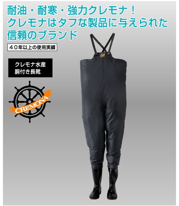 LOGOS ロゴス クレモナ水産 胴付き長靴 鉄紺 28.0cm 10068280