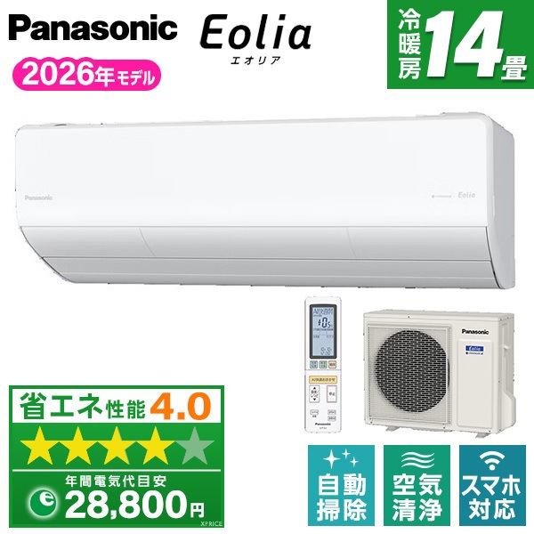 エアコン 14畳 単相200V CS-406DHX2-W 2026年 クリスタルホワイト エオリア HXシリーズ エクプラ特選