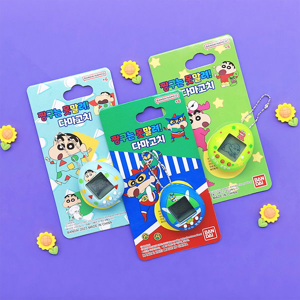 クレヨンしんちゃん たまごっち　韓国限定　2個セット 新品 韓国 クレヨンしんちゃん たまごっち バンダイワニ山さん 2