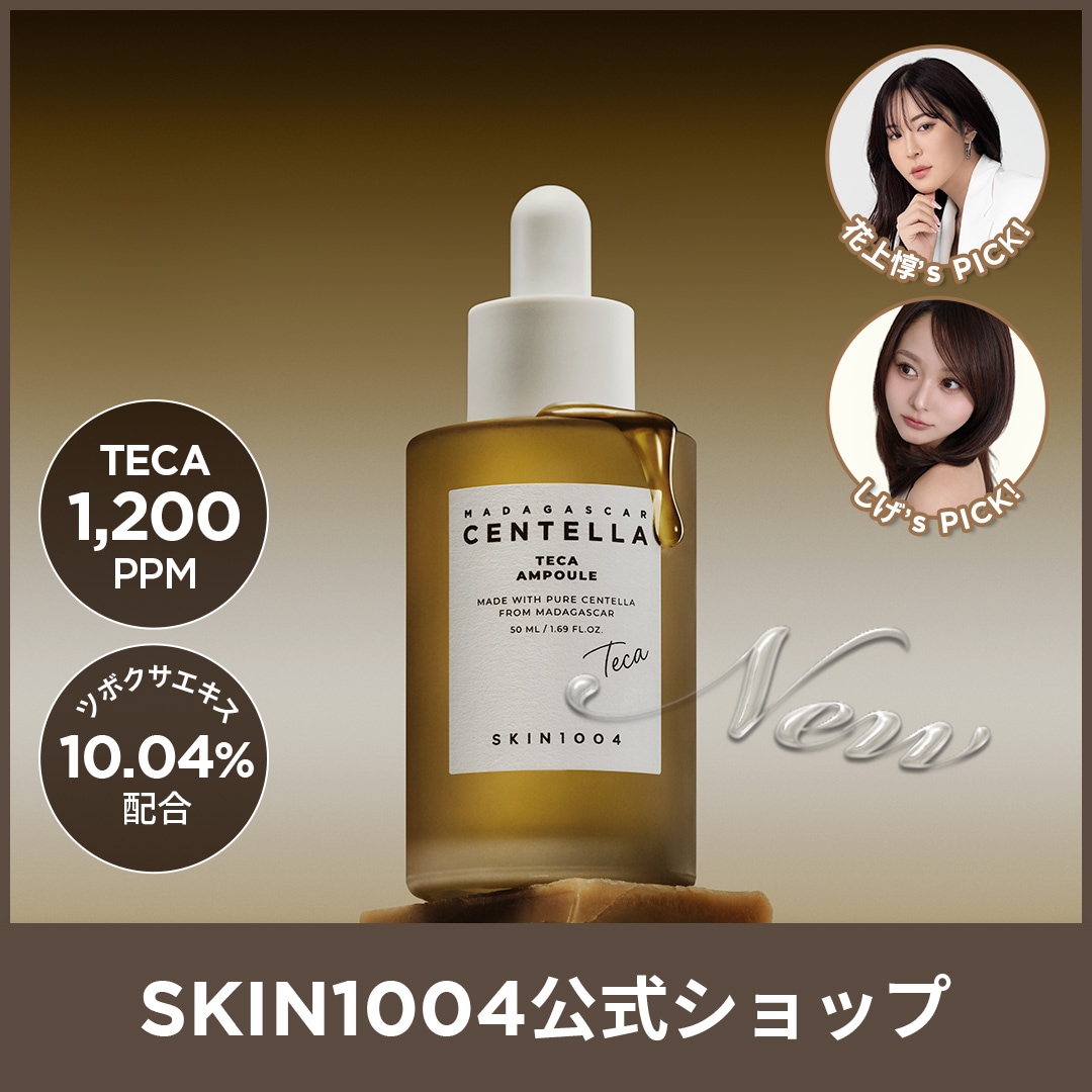 Qoo10] SKIN1004 【公式】センテラTECAアンプル50ml : スキンケア