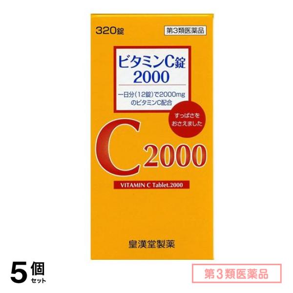 第３類医薬品 ビタミンC錠2000「クニキチ」 320錠 5個セット