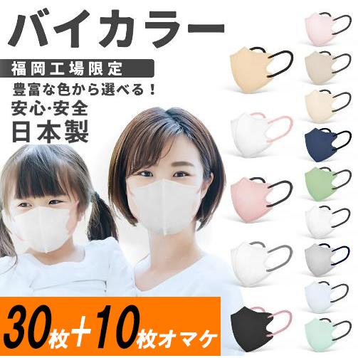 Qoo10] 30枚入+10枚オマケ(日本製） バイカ : ドラッグストア