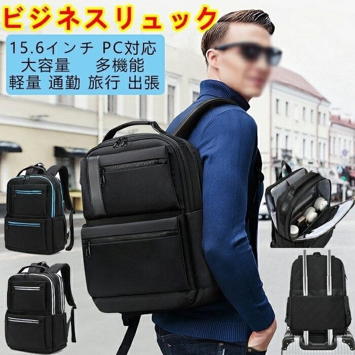 リュック ビジネスリュック 軽量 45L大容量 17.3インチPC収納可 リュックサック バックパックパソコンバッグ 撥水加工3色選択