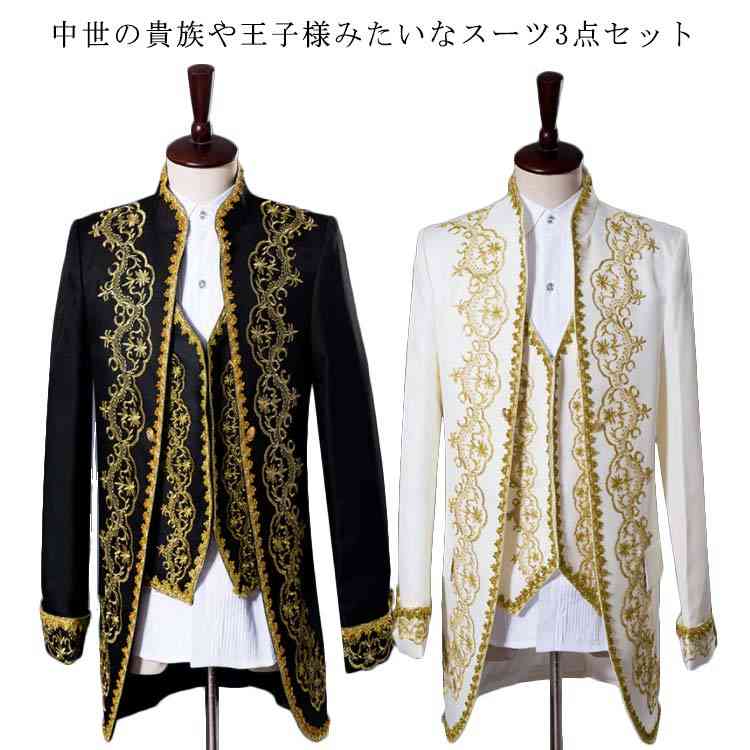 ヨーロッパ王族服 メンズスーツ スーツ 3点セット ジャケット 大人用コスチューム 貴族風タキシード ステージ ベスト 衣装 貴族 コスプレ衣装 イペント 中世の貴族や王子様みたい ズボン ゴシック