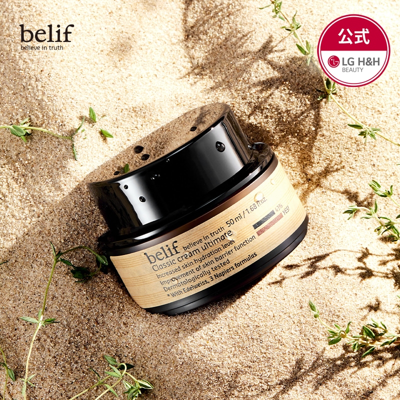【公式】belif クラシッククリームアルティメット 50ml/韓国スキンケア/フェイスクリーム/高濃縮栄養/乾燥肌/敏感肌/低刺激/栄養/保湿/肌バリア強化