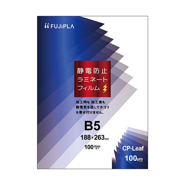 （まとめ）ヒサゴ フジプラ ラミネートフィルムCPリーフ静電防止 B5 100μ CPS1018826 1パック（100枚）(×5セット)