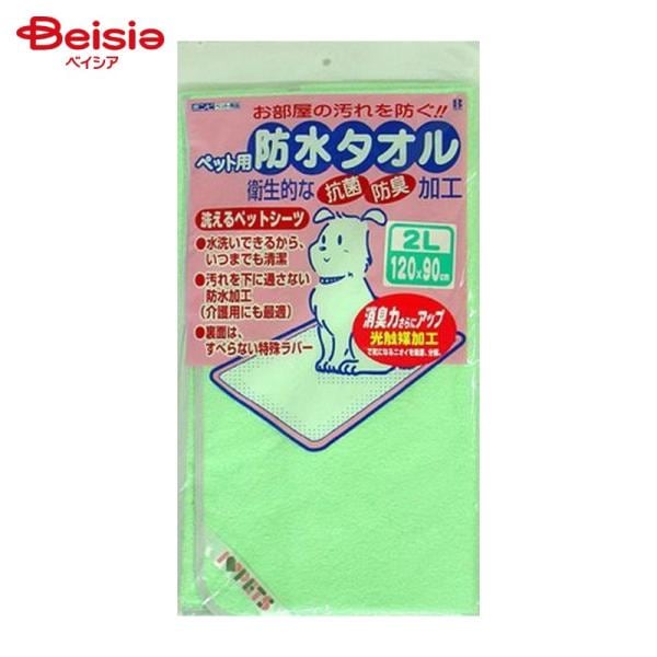 ボンビアルコン 防水タオル 2L グリーン ペット