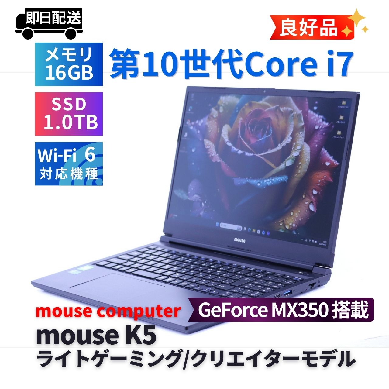 良好品 2021年ゲーミング GeForce 10世代Corei7 mouse K5 i7-10750H 16G 1.0TB 15.6FHD MX350 Wi-Fi6 AAA評価