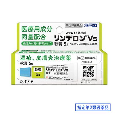 他サイト： 指定第2類医薬品)リンデロンVs軟膏 　5g　4987904100837　セルフメディケーション税制の商品画像