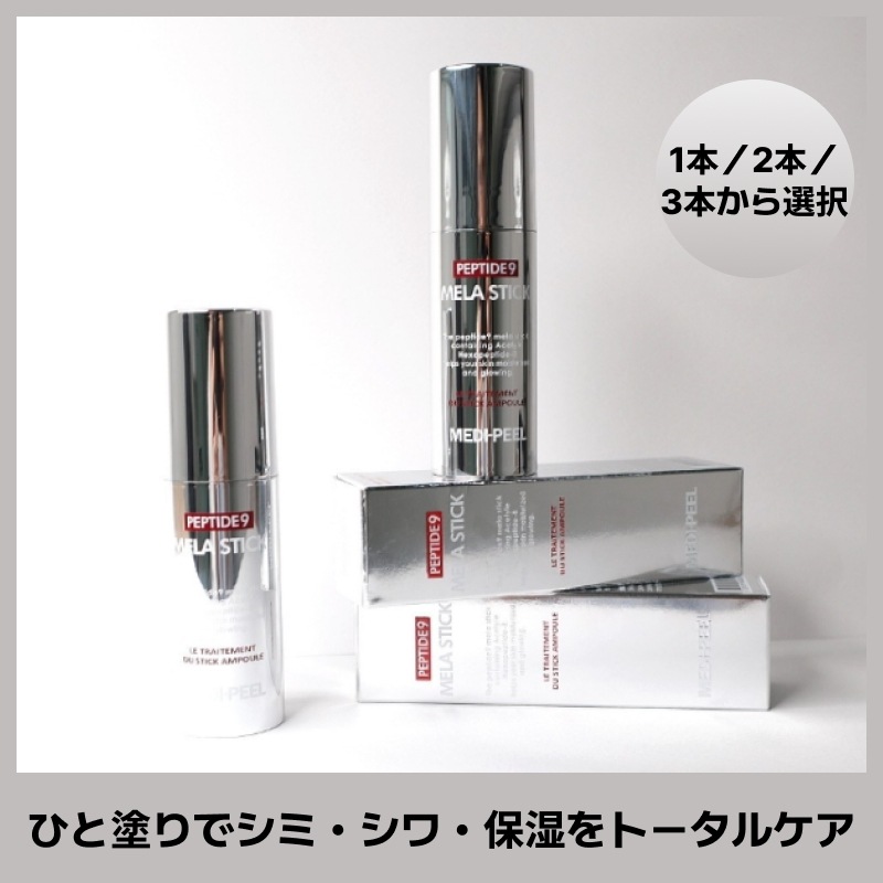 シミ消し メラトックス マルチバーム スティック 10g シミクリーム くすみ シワ ケア 保湿 韓国コスメ