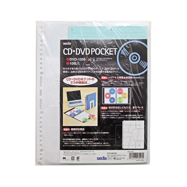 (まとめ) セキセイ CD・DVDポケット A4タテ 2・3・4・30穴 両面6ポケット DVD-1006 1パック（10枚） (×10セット)