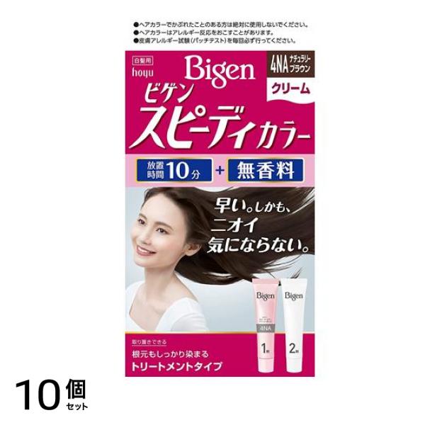 ビゲン スピーディカラー クリーム 4NA ナチュラリーブラウン 1組入 10個セット