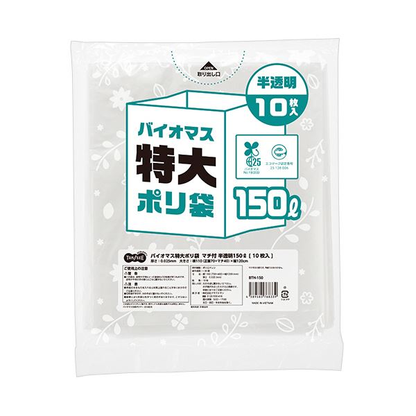 （まとめ） TANOSEEバイオマス 特大ポリ袋 マチ付 半透明 150L 1パック（10枚） [x10セット]