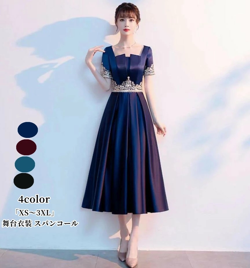 大好評 ミモレ丈ドレス フォーマル ウエディングドレス ワンピース 「XS～3XL」カラードレス イブニングドレス Party Dress 二次会 結婚式 披露宴 入学式 体型カバー 20代30代40