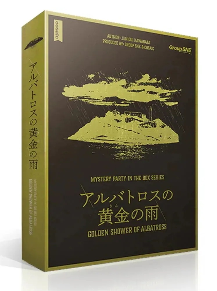 グループSNE アルバトロスの黄金の雨 (5-6人用 180分 15才以上向け) マーダーミステリー