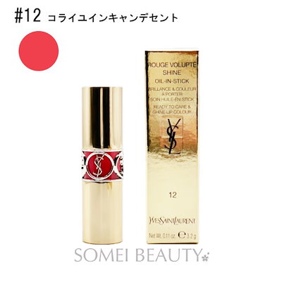 イヴサンローラン YSL ルージュ ヴォリュプテ シャイ...のサムネイル