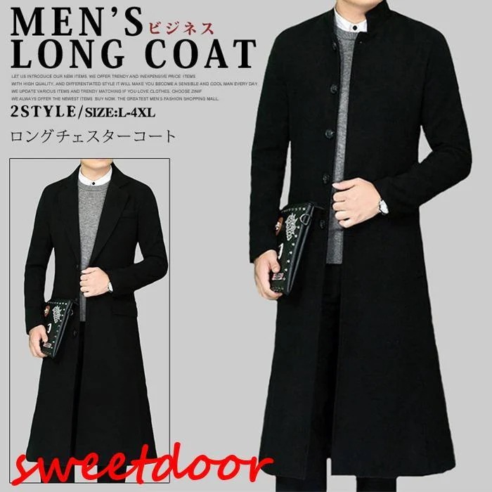 【急速出荷!】チェスターコート ロングコート メンズ アウター コート カジュアルコート カジュアル ビジネス おしゃれ 無地 防風 秋冬 大人