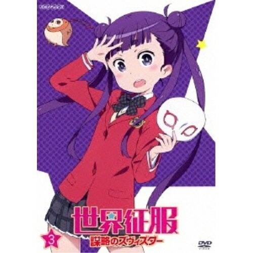 世界征服謀略のズヴィズダー3(通常版) (DVD) ANSB-11065