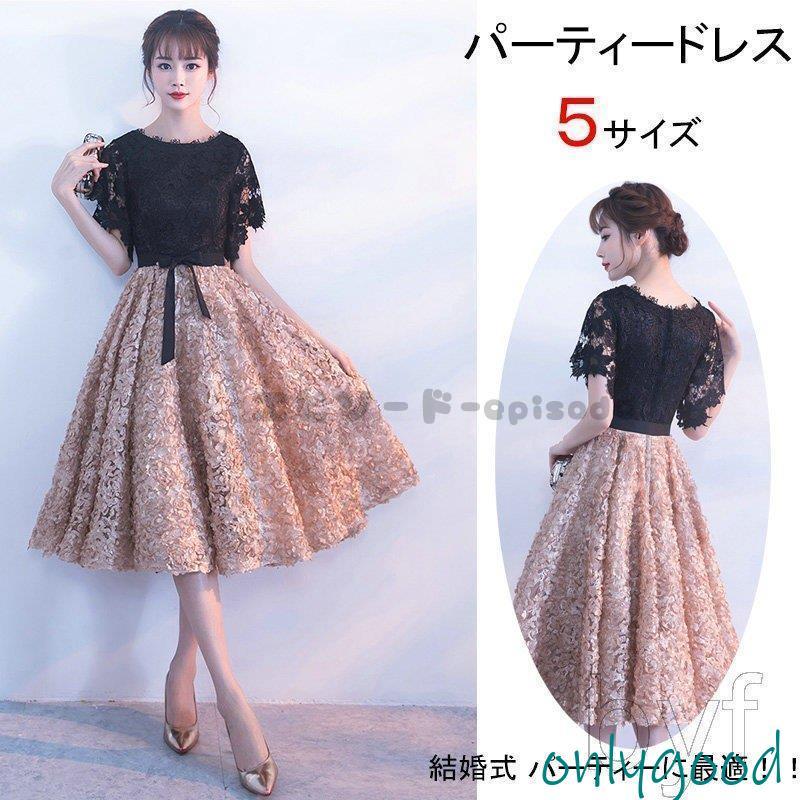 【HLC】パーティードレス 10代 20代 30代40代 ワンピース おしゃれ お呼ばれ ワンピ 袖あり ミディアムドレス 二次会 結婚式 成人式 レディース