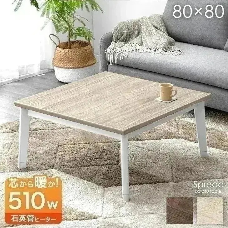 正方形 こたつ テーブル 80×80 コタツ こたつ本体 家具調こたつ 正方形こたつ センターテーブル ローテーブル 座卓 暖卓 幅 80 継足 継脚 おしゃれ シンプル コンパクト