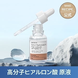 試してみた】ボルフィリン 原液 NANO RECIPE.の効果・肌質別の