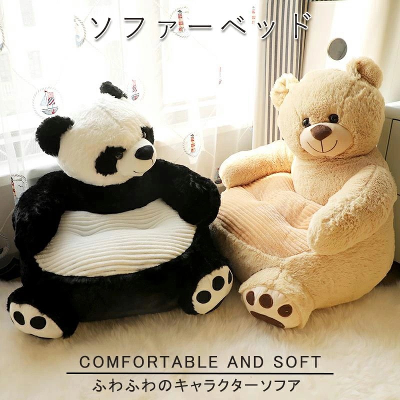 ソファーベッド 座椅子 ソファーベット 一人暮らし ソファー 一人用 パンダ クマ ソファ座椅子 フロアソファ 一人掛け ソファーベット 一人暮らしリラックス ドリス ホームインスタイル シート か 5,235円