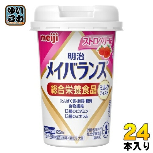 明治 メイバランス Mini ストロベリー味 125ml カップ 24本入 飲料 栄養調整食品 栄養補給