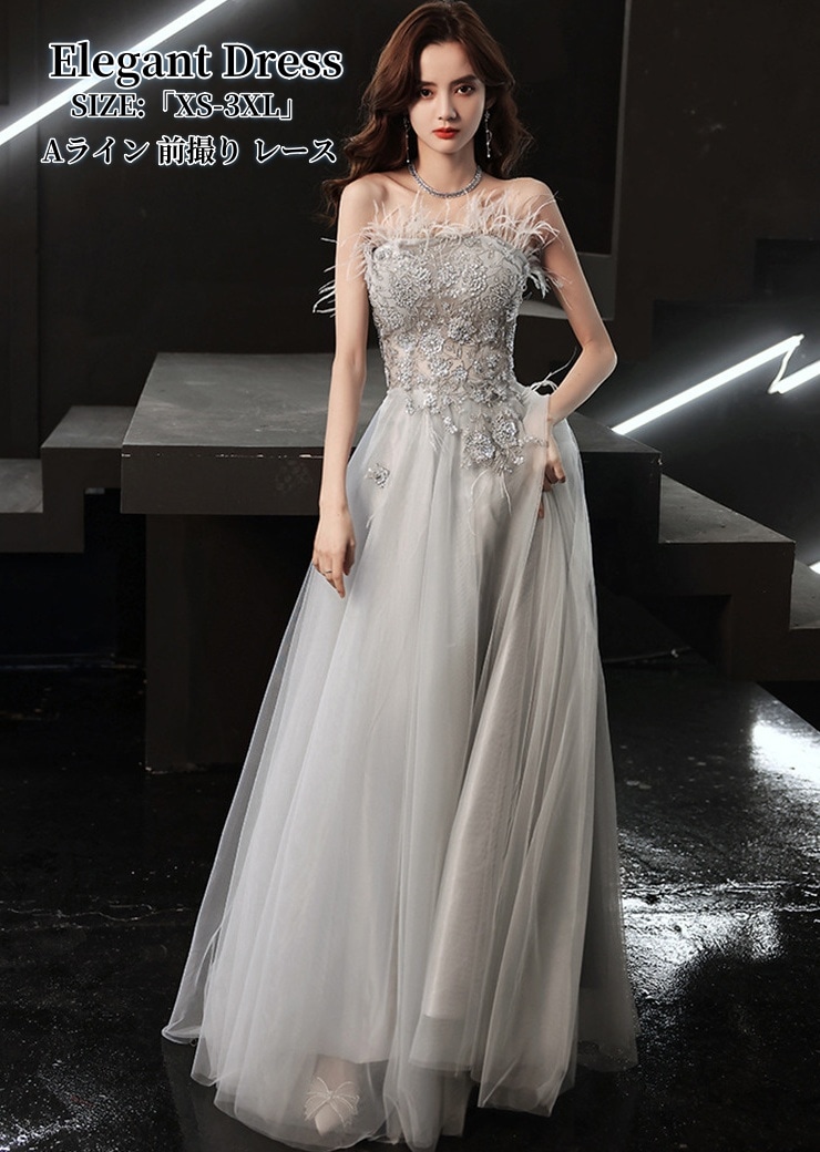 パーティードレス 結婚式 ワンピース ウエディングドレス グレー 編み上げ プリンセスドレス 二次会 舞台衣装 演奏会 発表会 ロングドレス 大きいサイズ おしゃれ 上品 フォーマル お呼ばれ 成人式