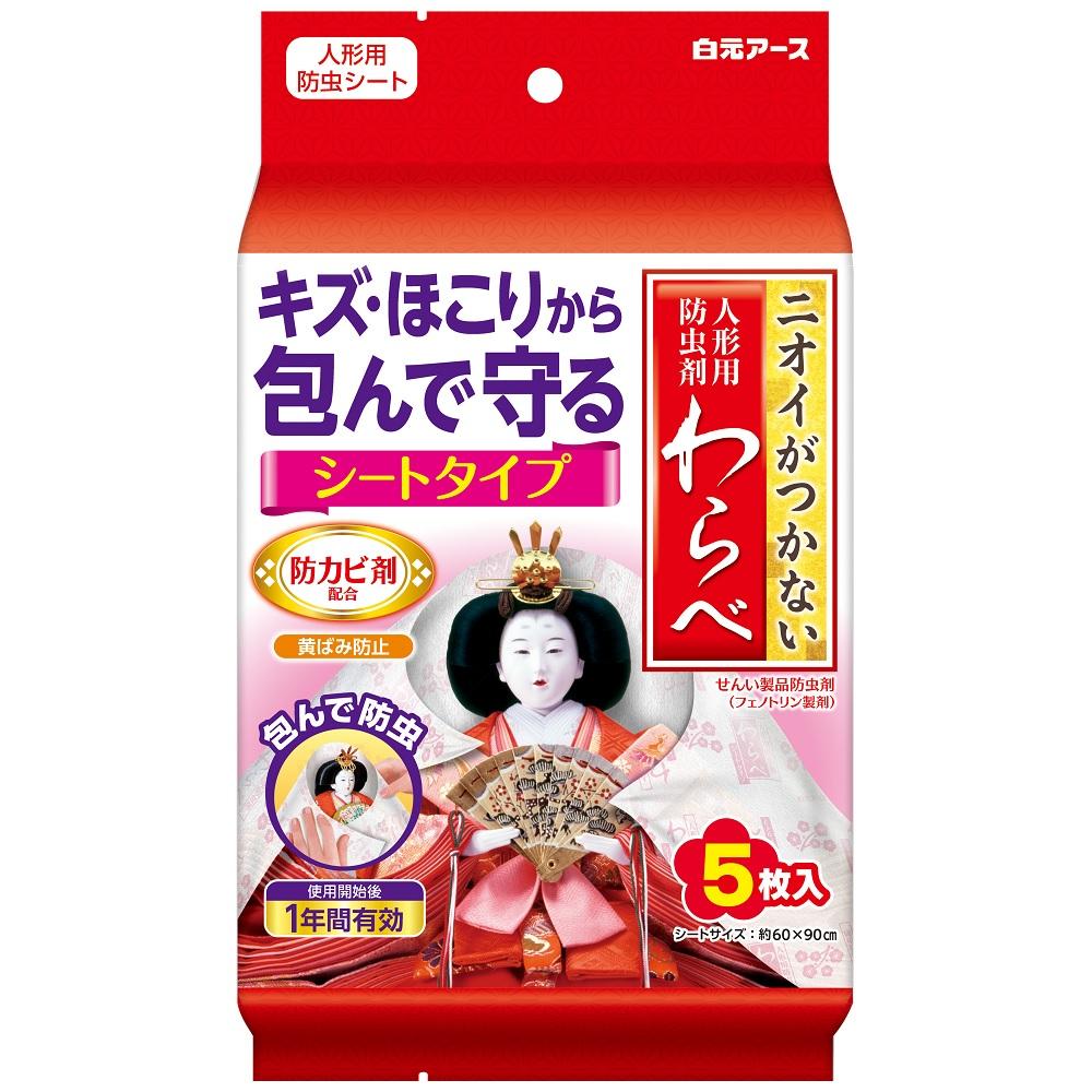 ニオイがつかない わらべ シートタイプ 5枚